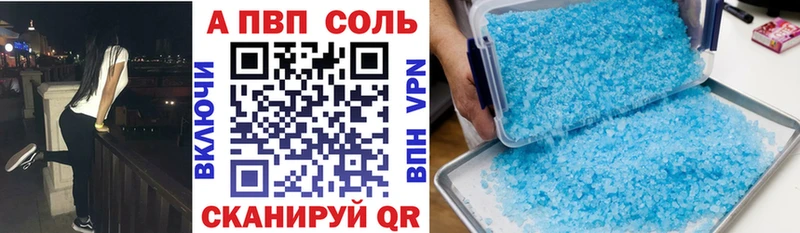 продажа наркотиков  Салаир  A-PVP кристаллы 