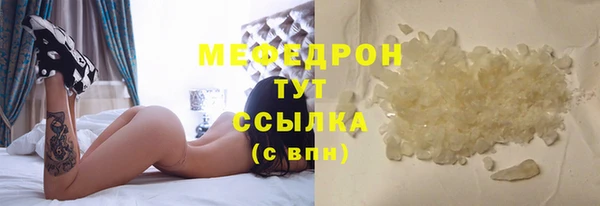 мяу мяу кристалл Нязепетровск