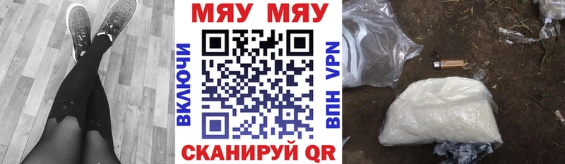 как найти закладки Салаир kraken как зайти МЯУ-МЯУ мука