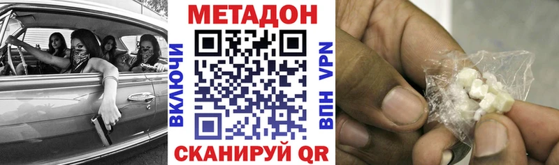 МЕТАДОН белоснежный  Салаир 